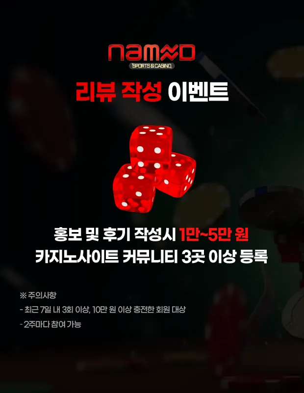 리뷰 작성 이벤트